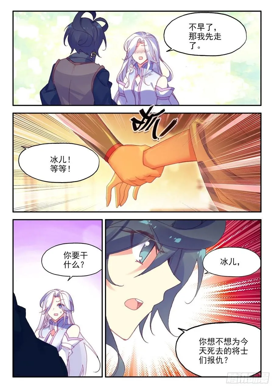 37 关系确立了？ 第8页