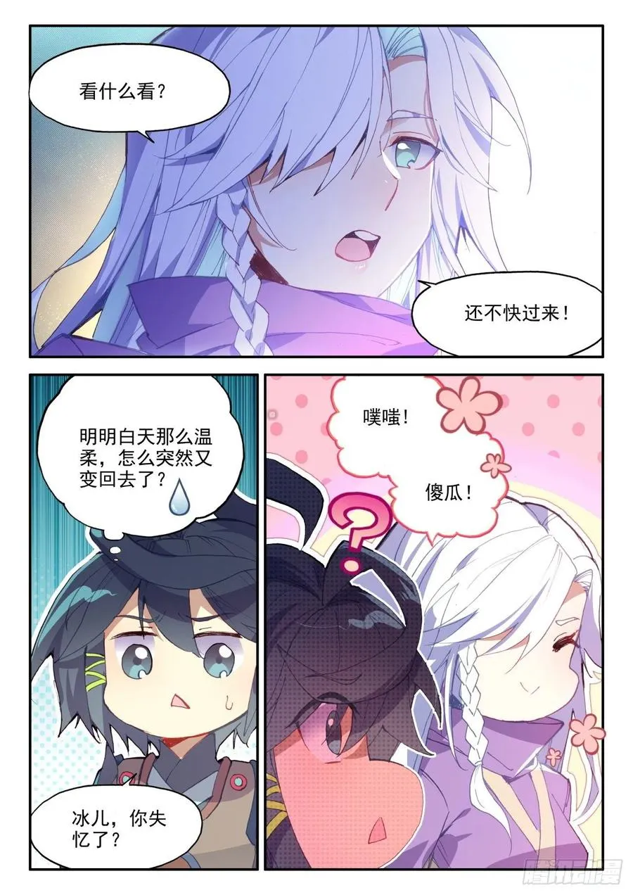 37 关系确立了？ 第12页