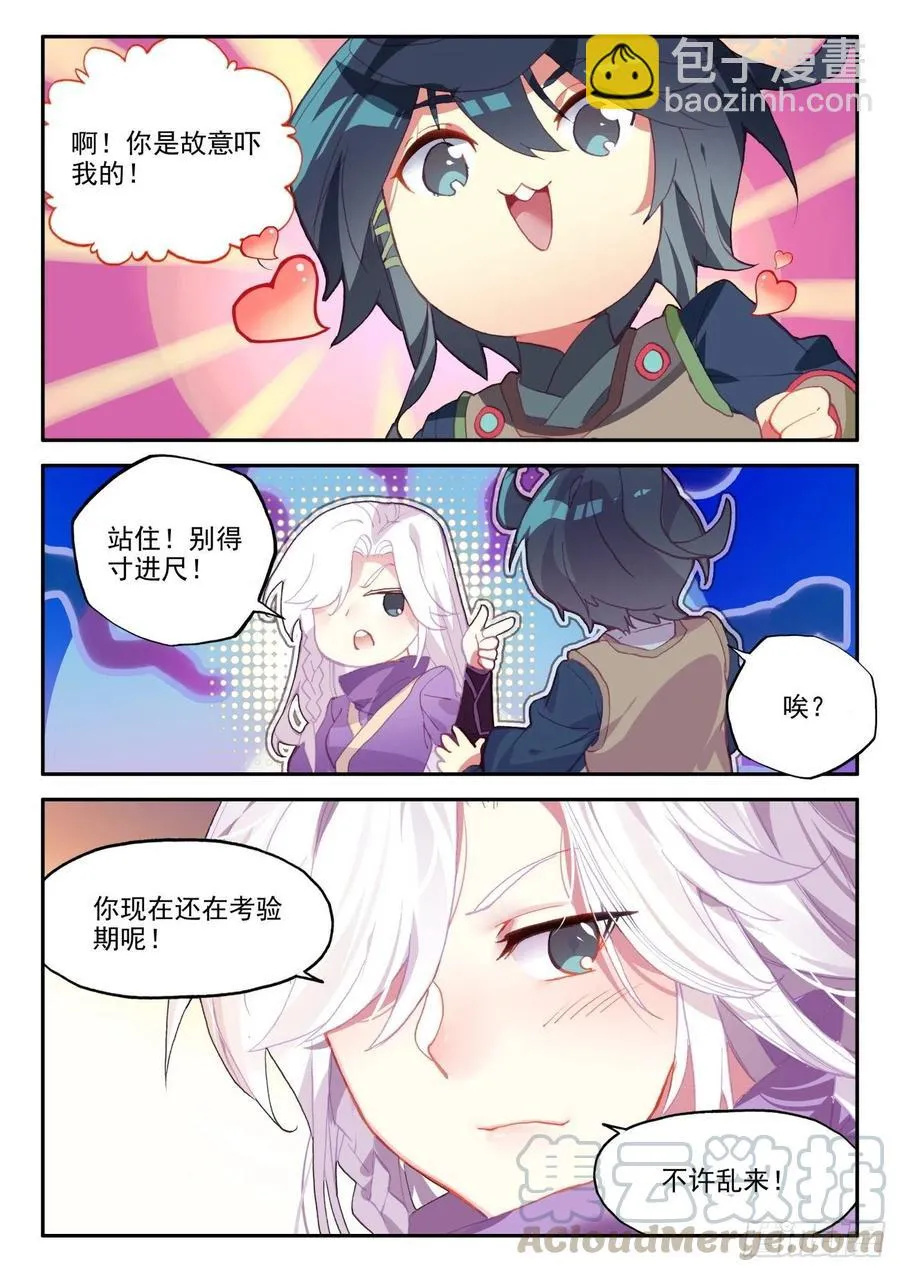 37 关系确立了？ 第13页