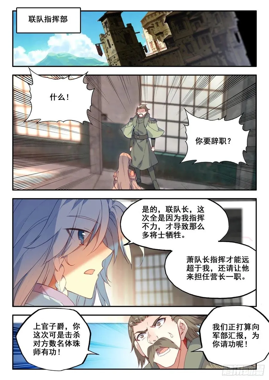 36 我的肩给你靠 第6页