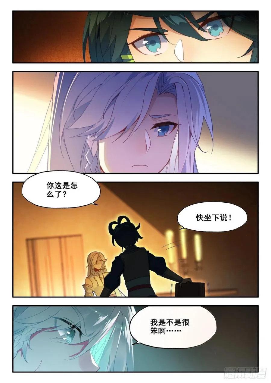 36 我的肩给你靠 第9页