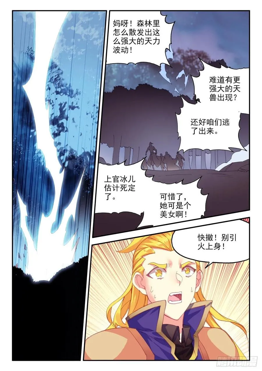 42 隐藏能力 第15页