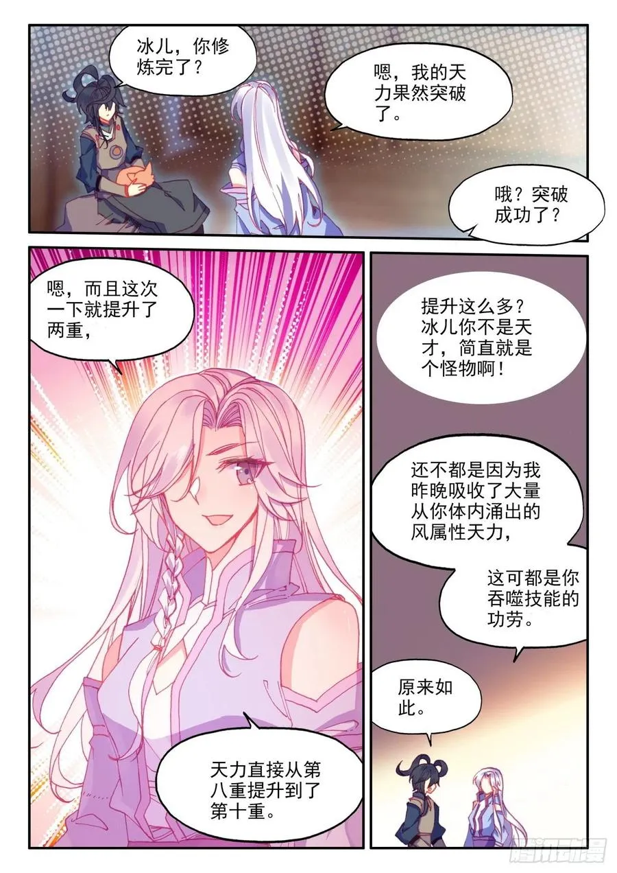 45 冰儿她亲我了 第2页