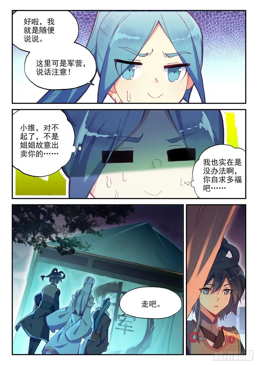 45 冰儿她亲我了 第15页