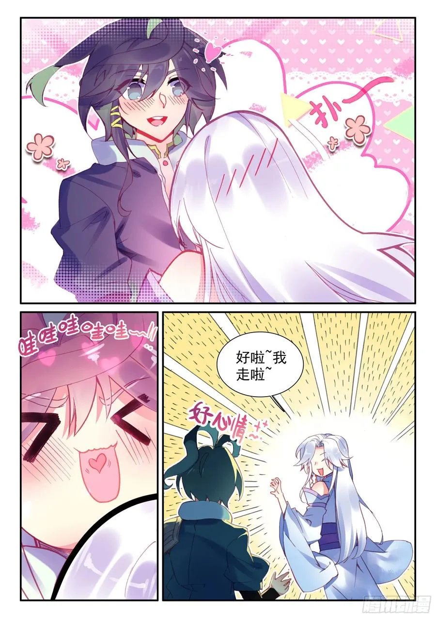 51 见家长 第2页