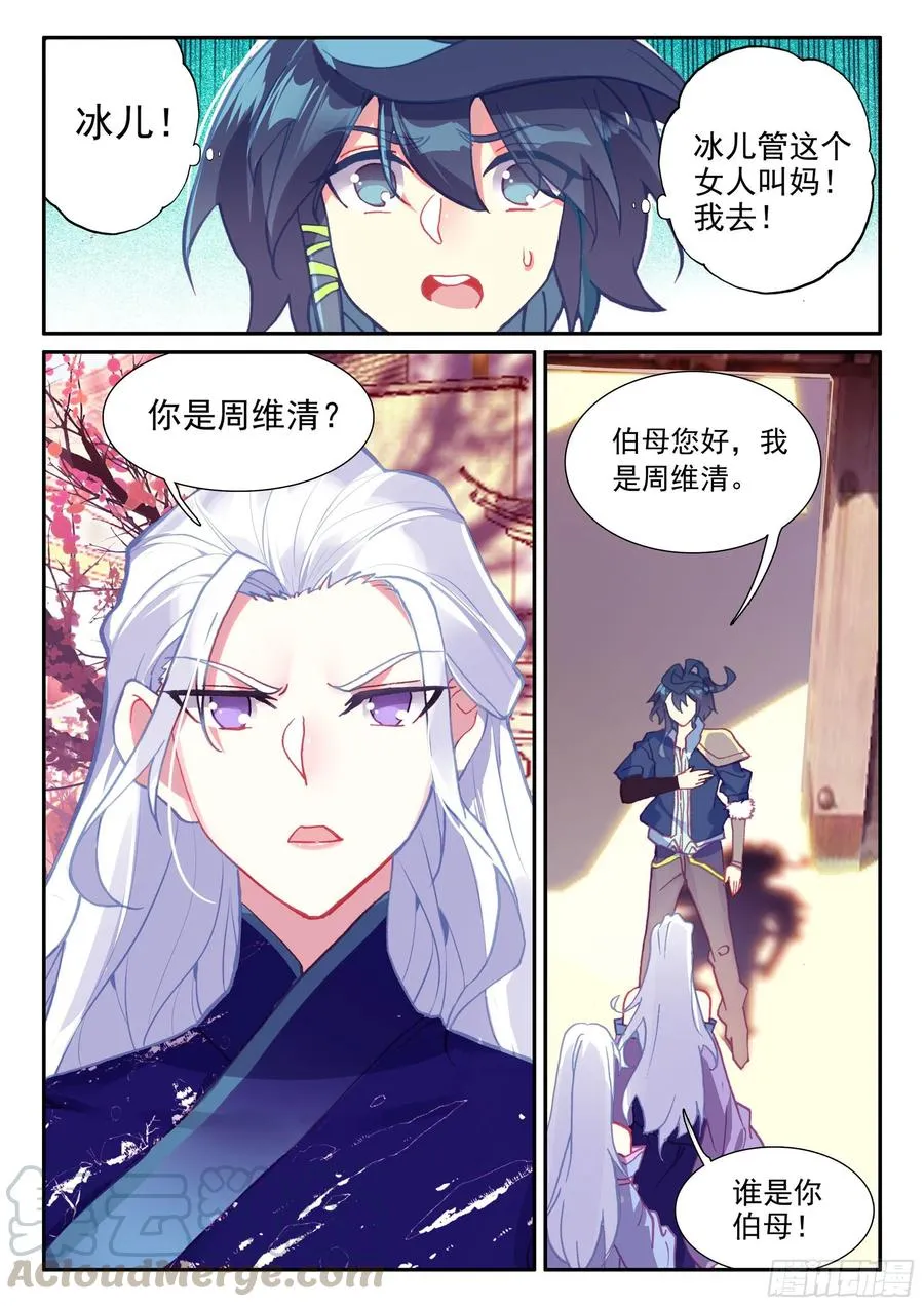 51 见家长 第7页