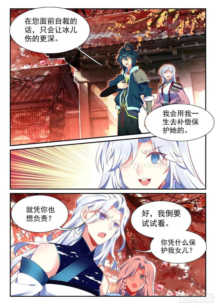 51 见家长 第10页