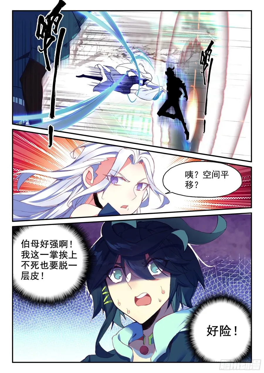51 见家长 第12页