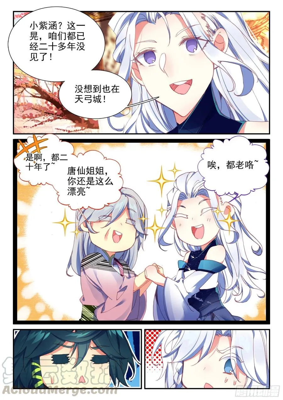 51 见家长 第15页