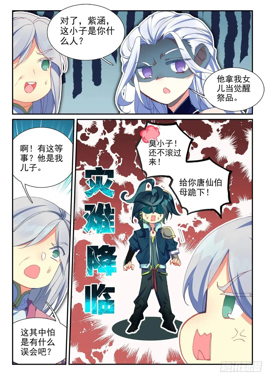51 见家长 第16页