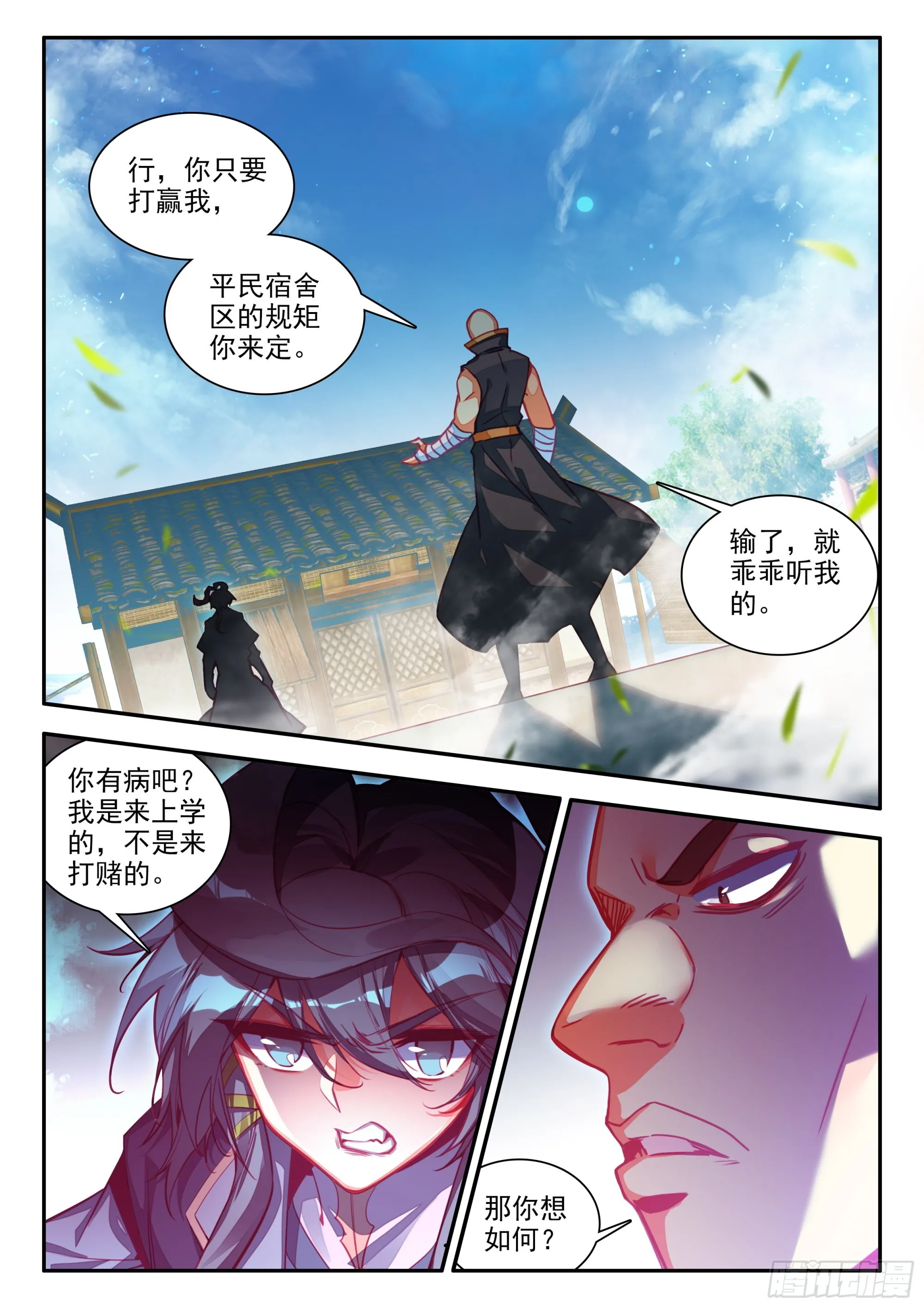 77 空间割裂 第8页