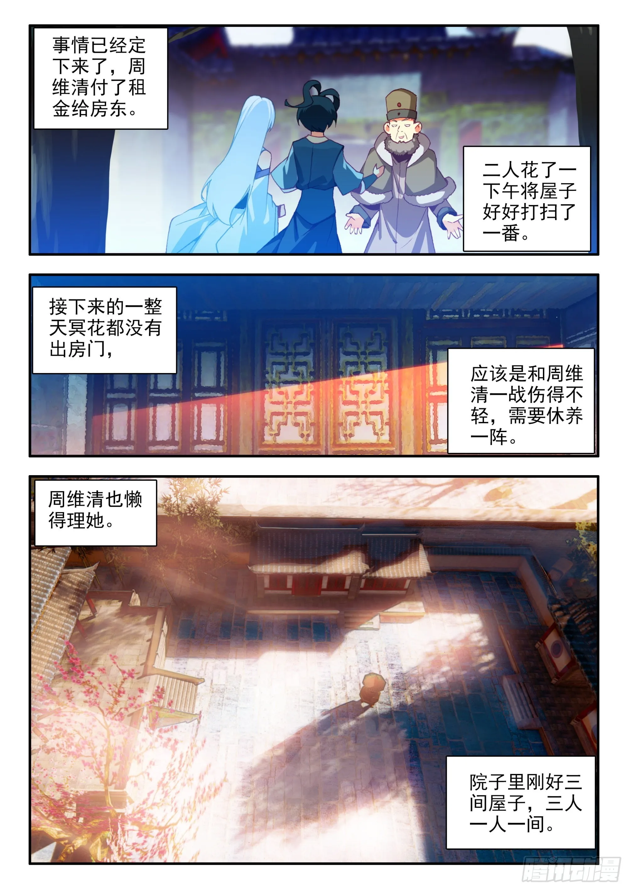 82 开学典礼 第2页