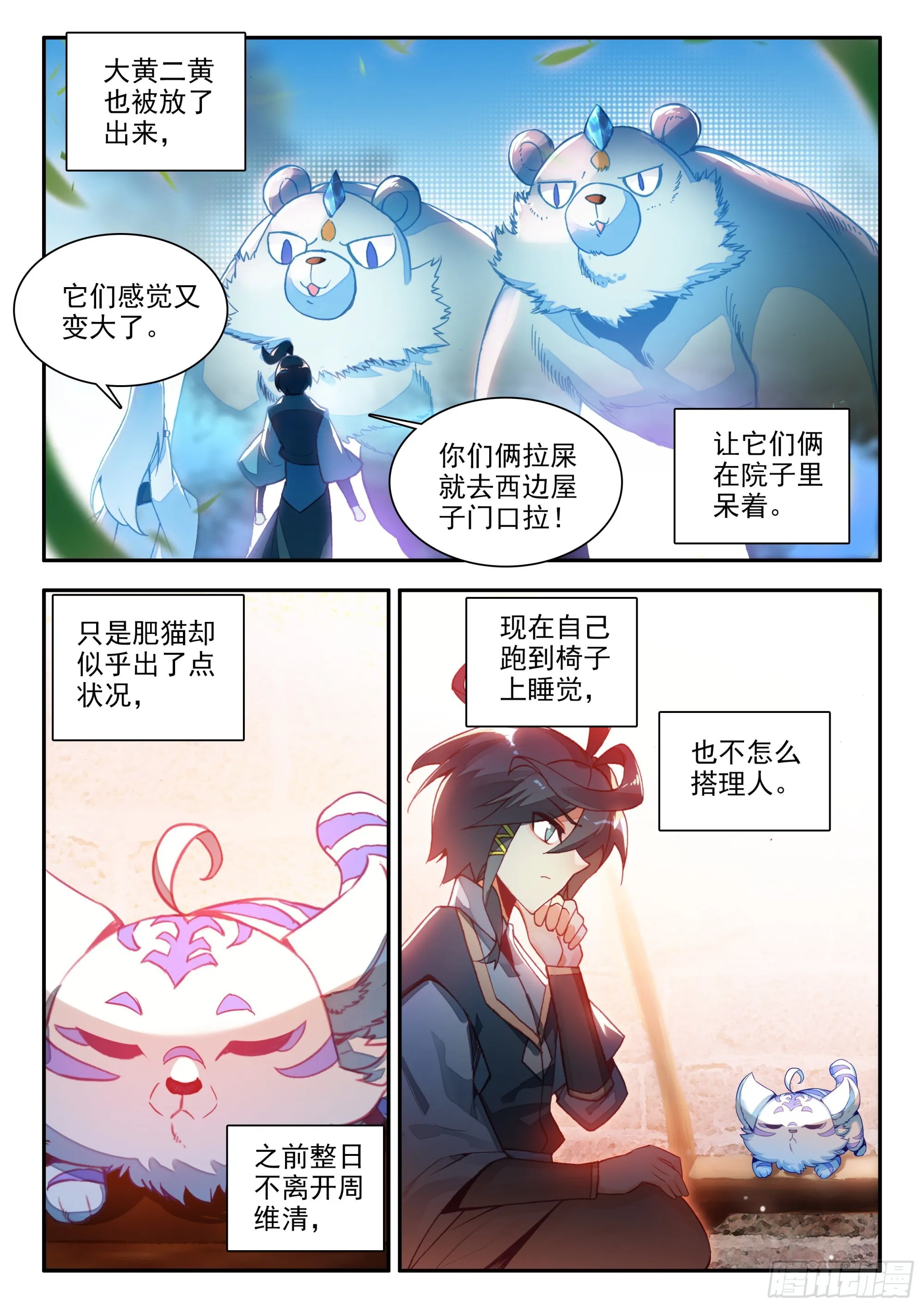 82 开学典礼 第3页