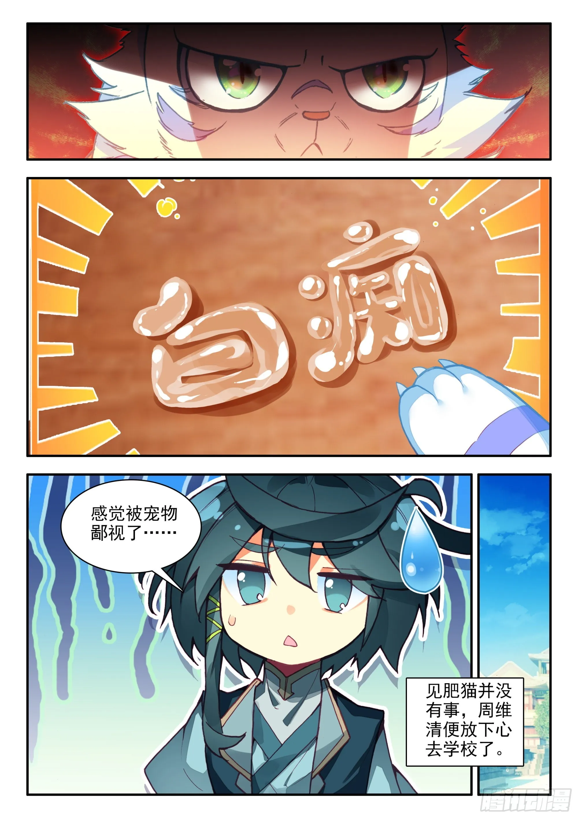 82 开学典礼 第7页