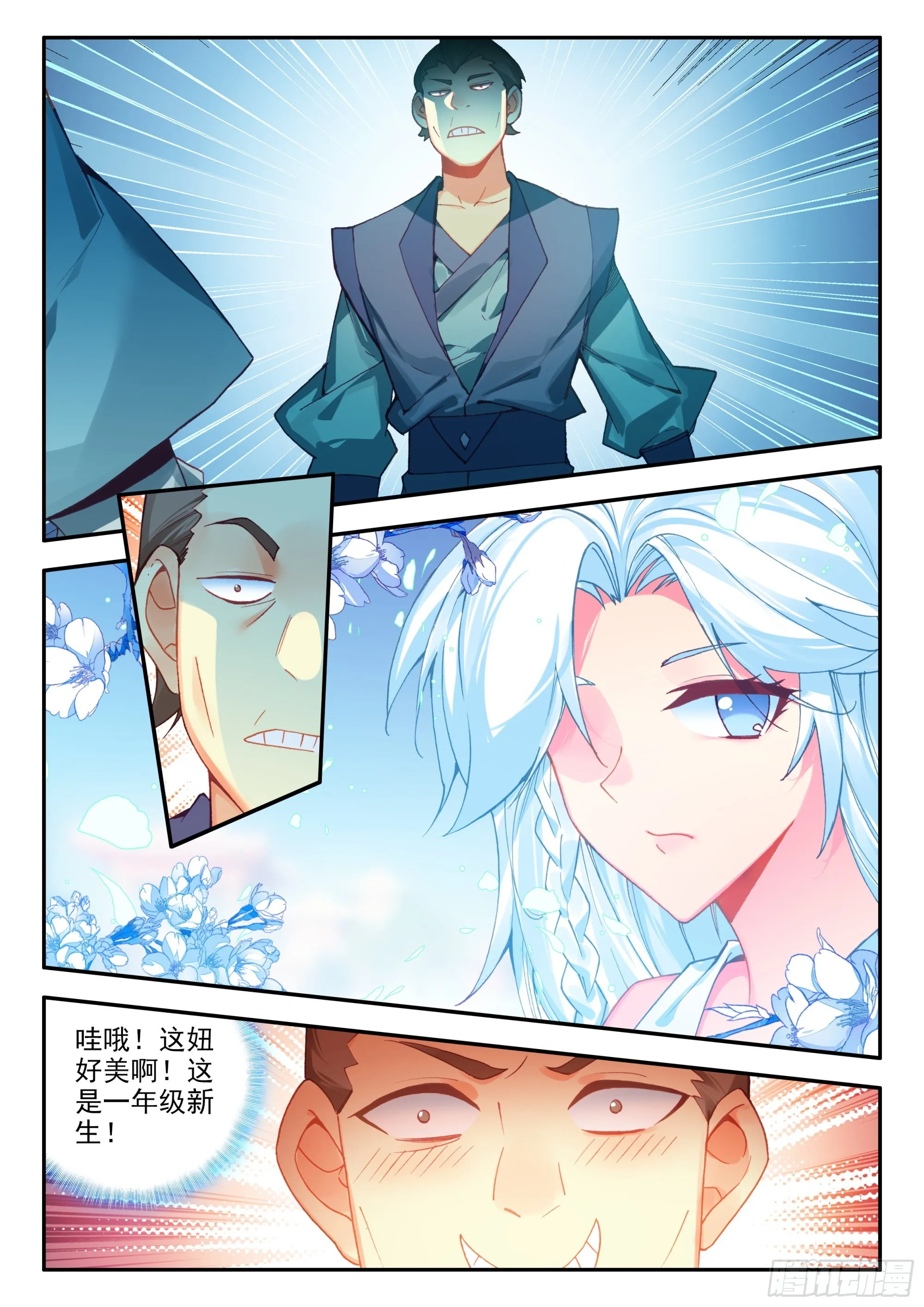 82 开学典礼 第14页