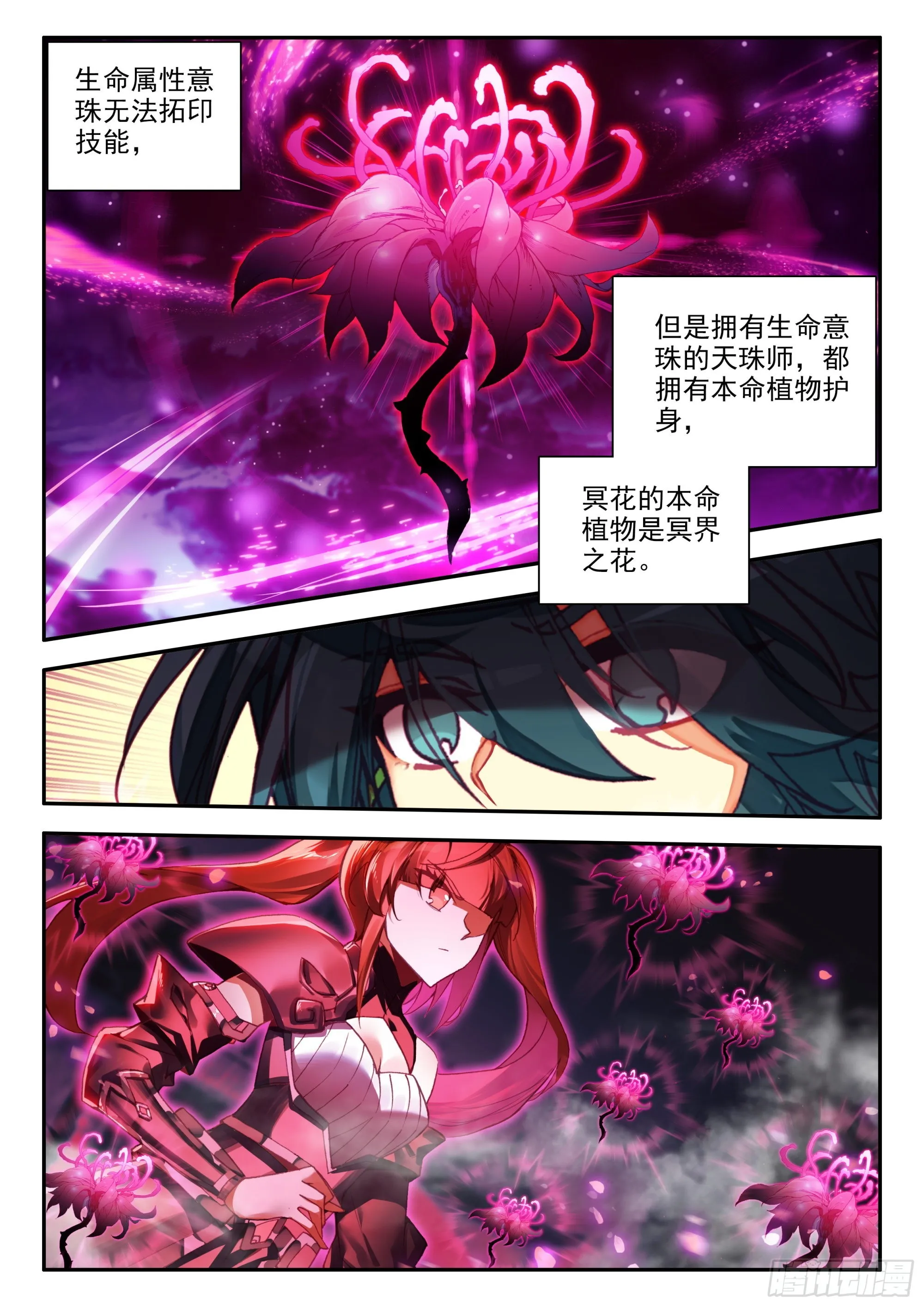 81 要不我们合租？ 第3页