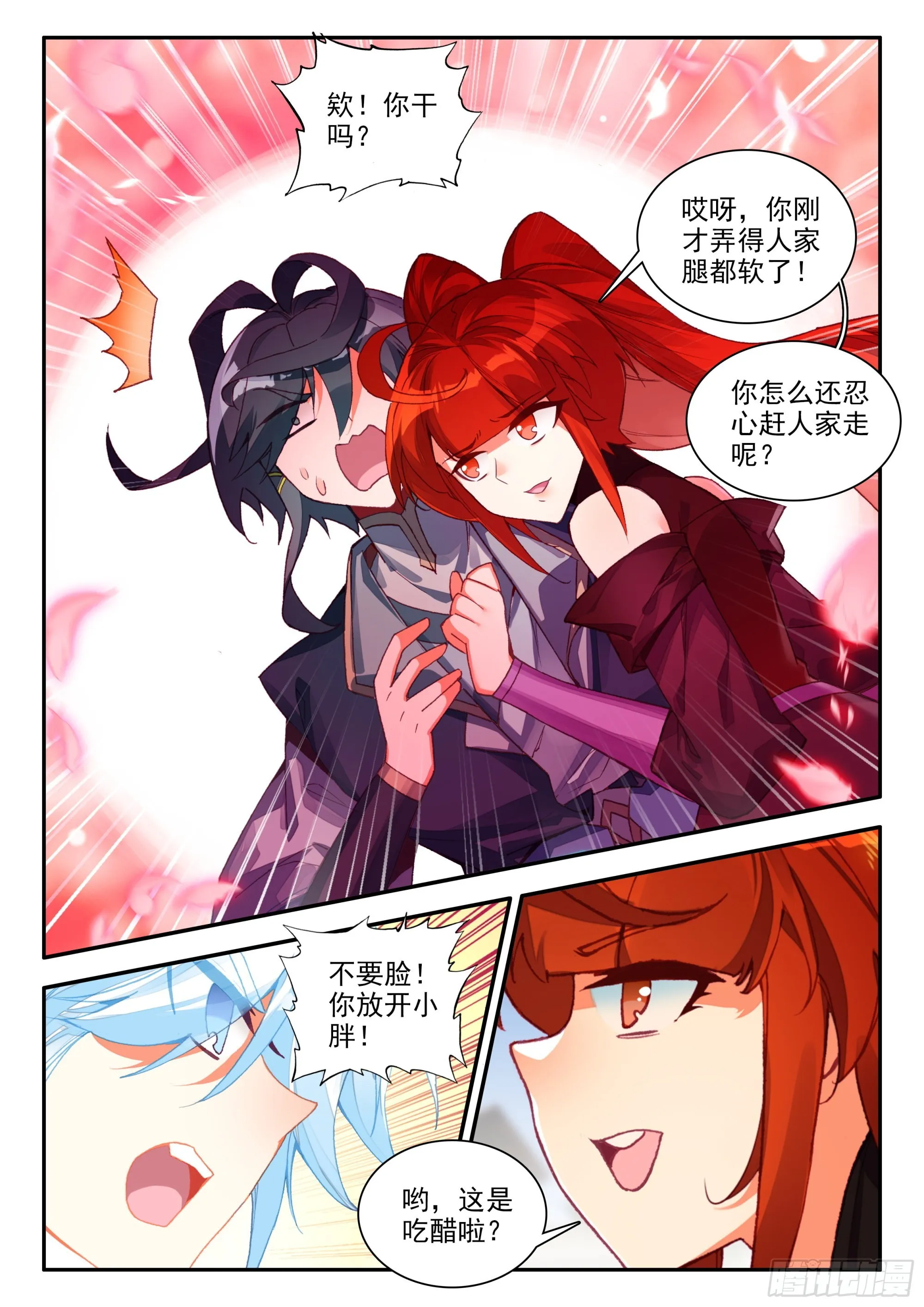 81 要不我们合租？ 第14页