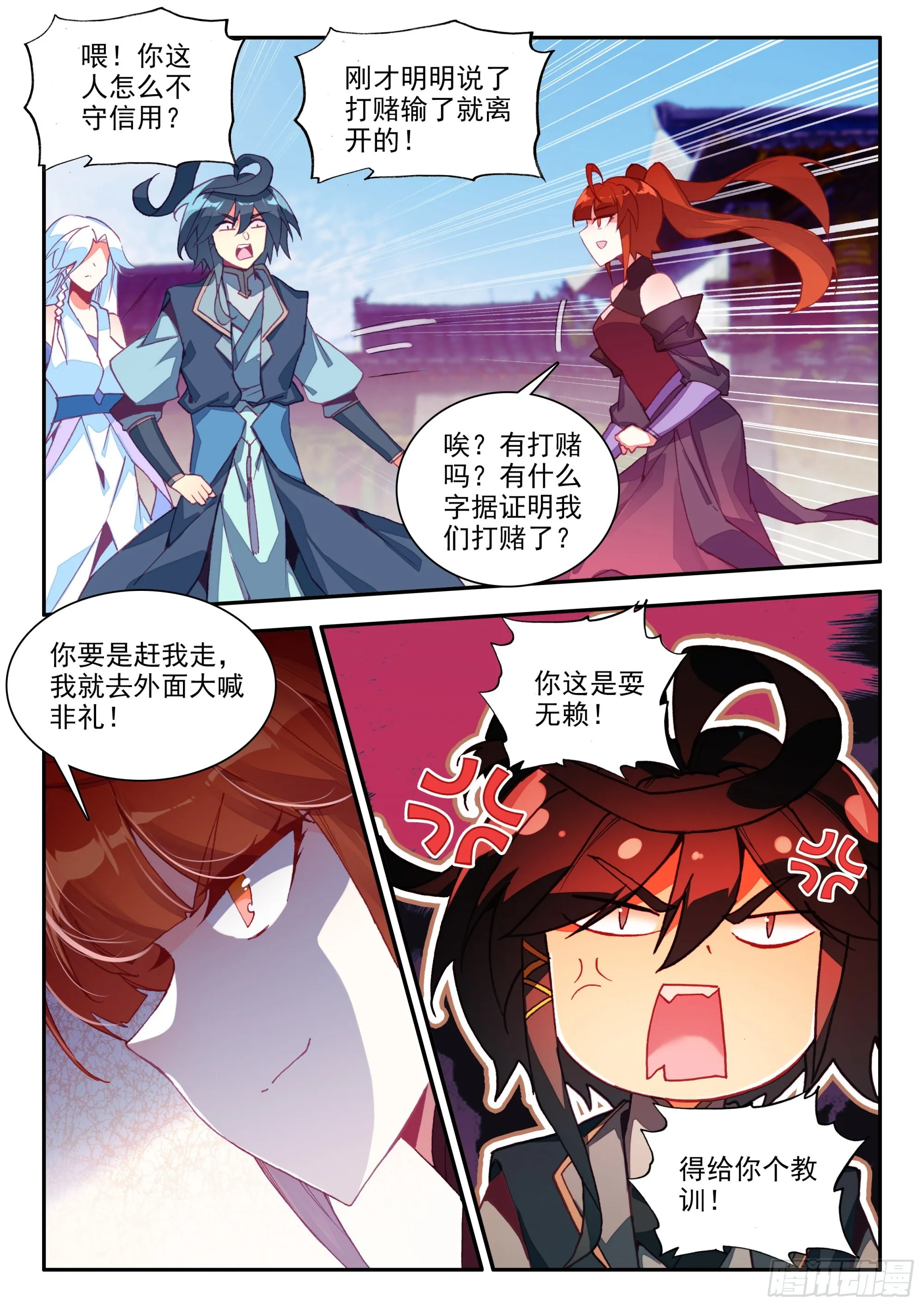 81 要不我们合租？ 第15页