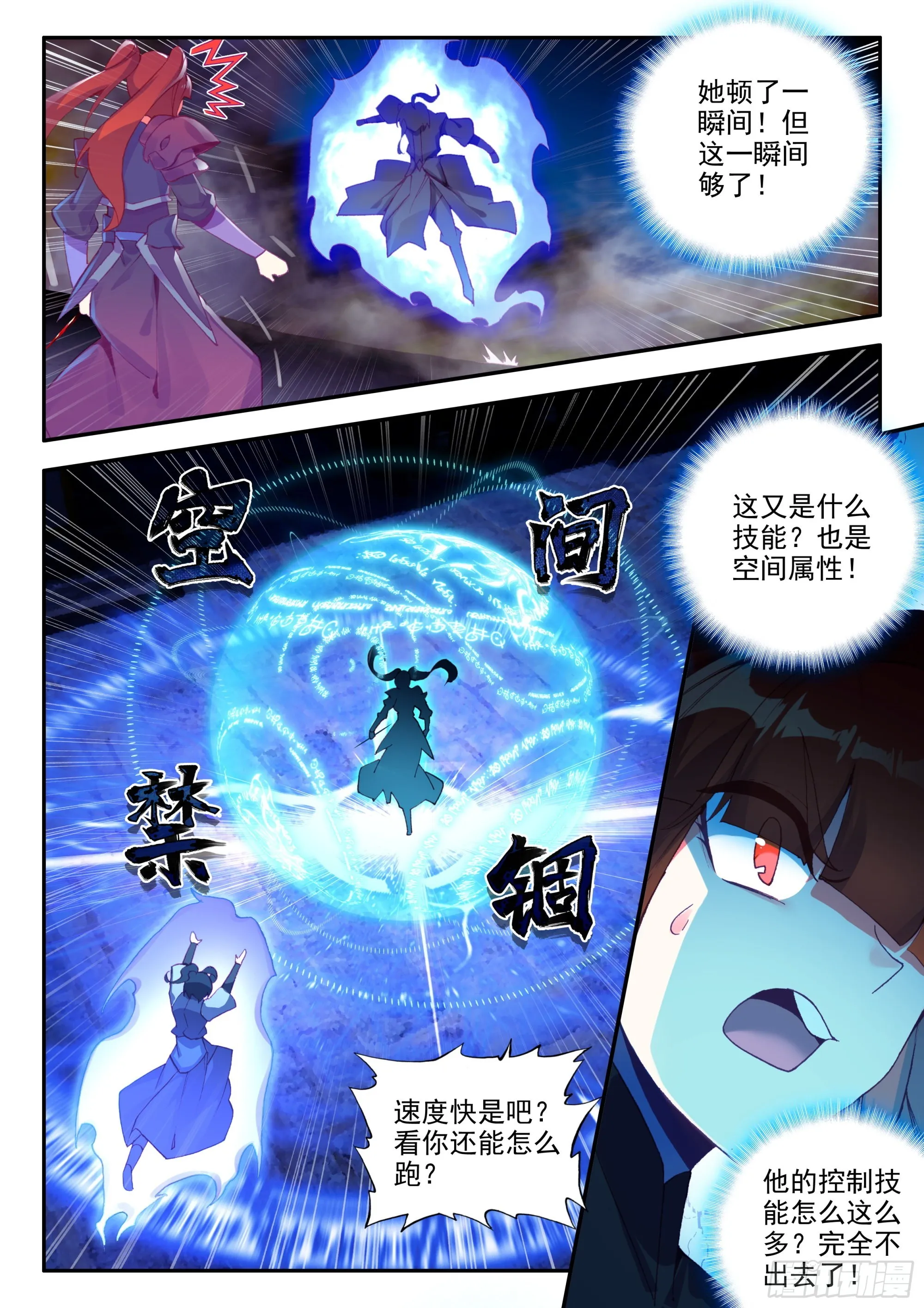80 暗金凝形套装 第12页