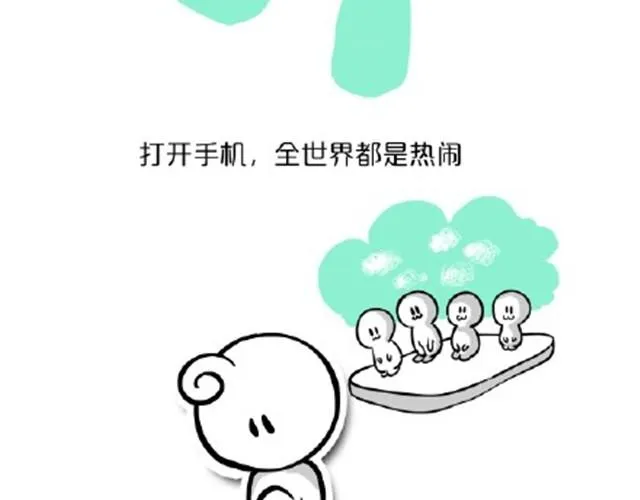 被寂寞加为好友 第9页