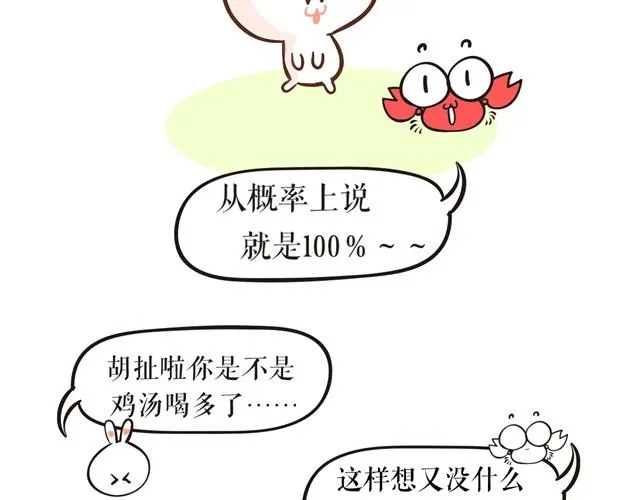 100%的概率 第6页