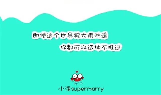 我很好 第8页
