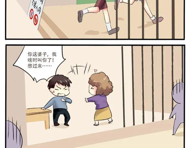 男生与狗不得入内 第23页