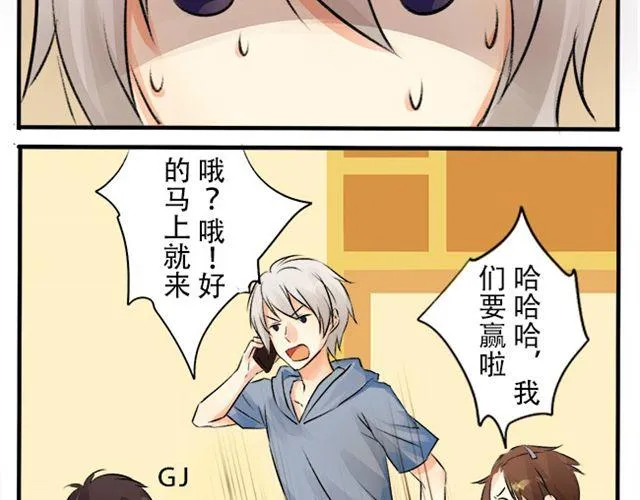 有人敢接受我的挑战？ 第22页