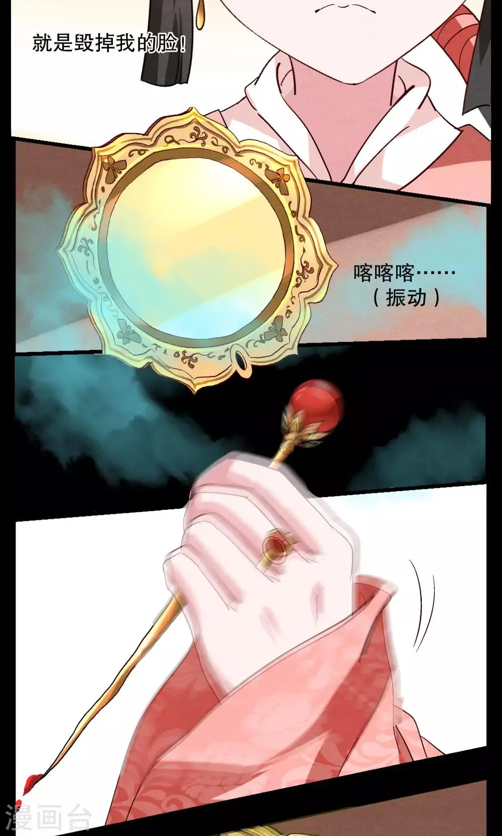 第7话 镜妖(3) 第3页