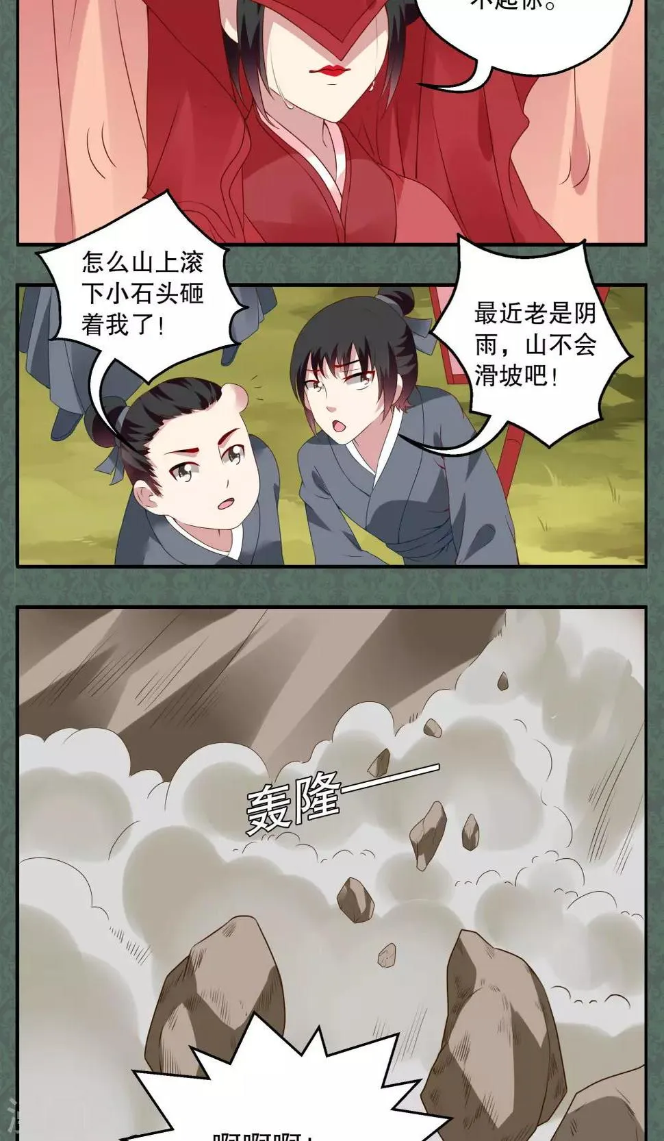 第13话 宁玲(3) 第10页