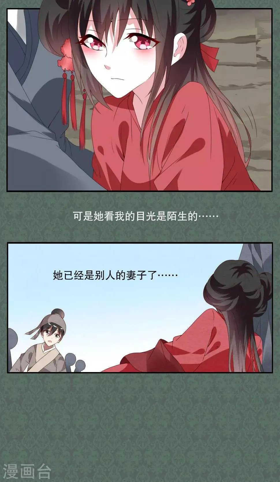 第13话 宁玲(3) 第15页