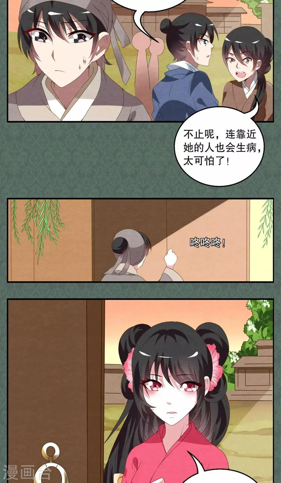 第13话 宁玲(3) 第17页