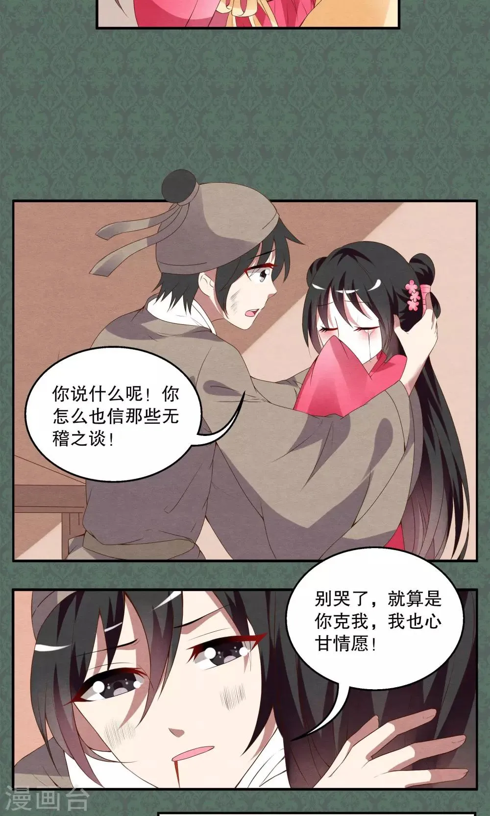 第14话 宁玲(4) 第9页