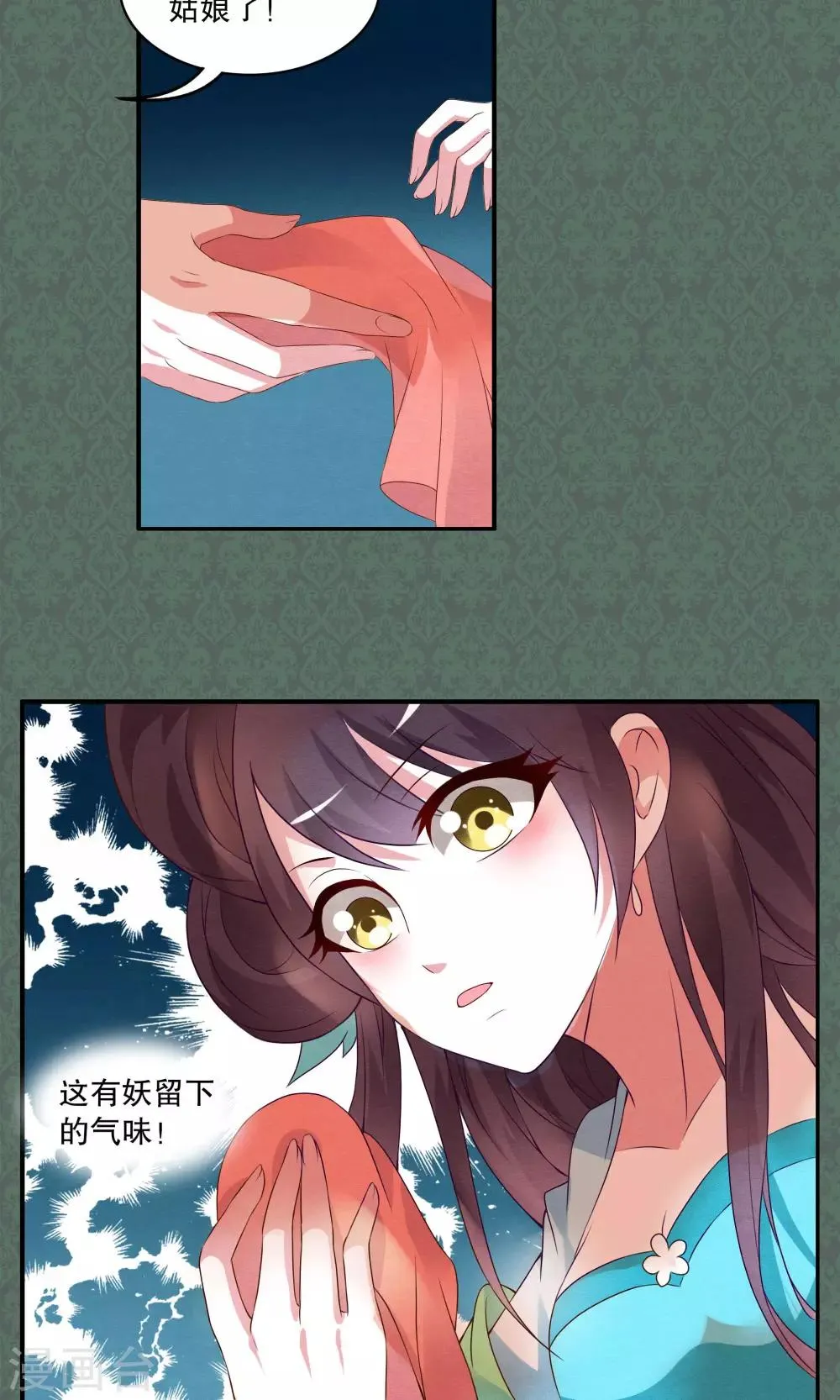 第14话 宁玲(4) 第14页