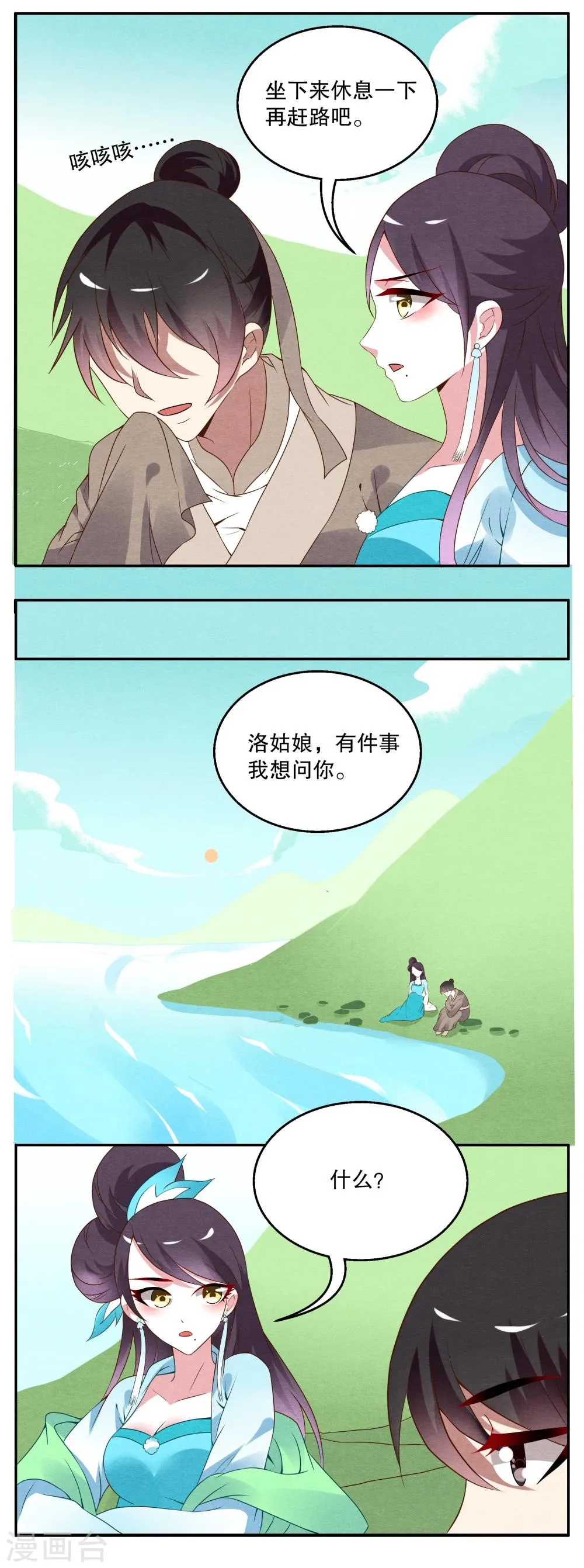 第22话 第2页