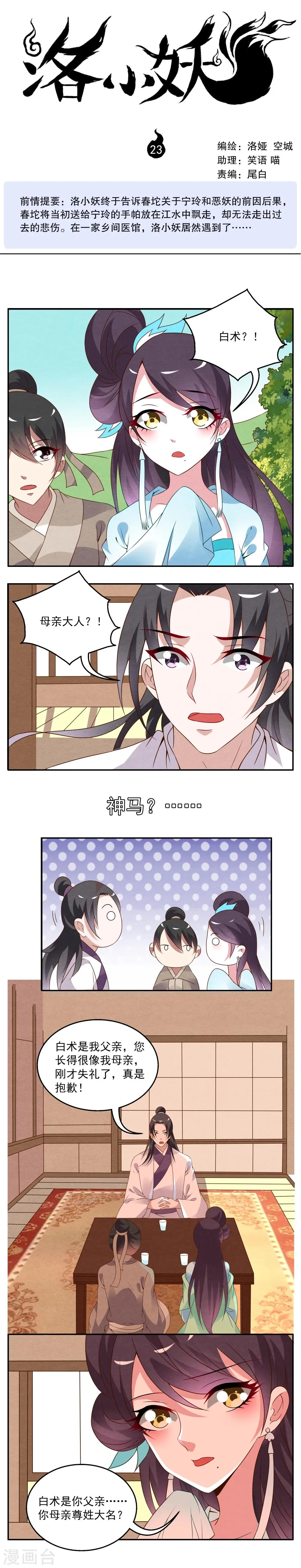 第23话 第1页