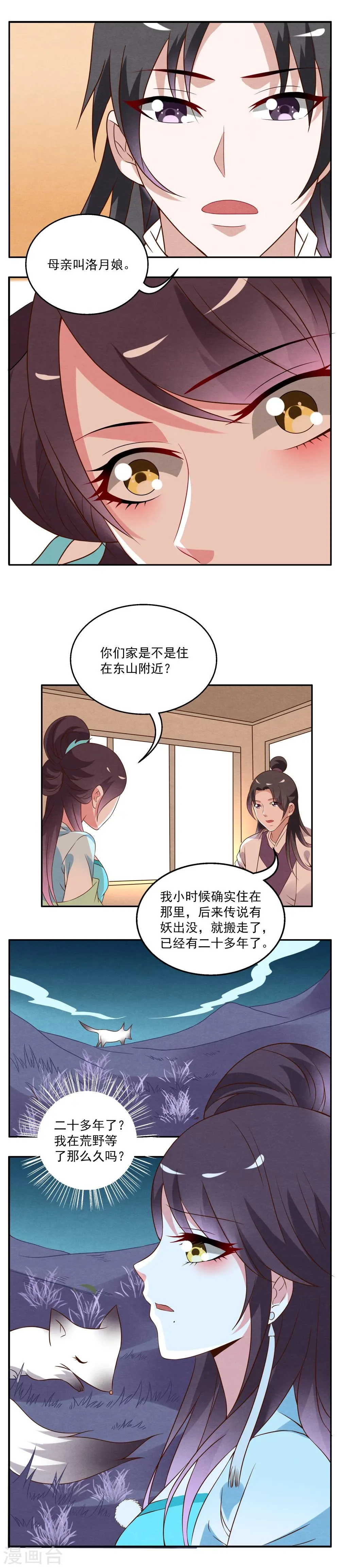第23话 第2页