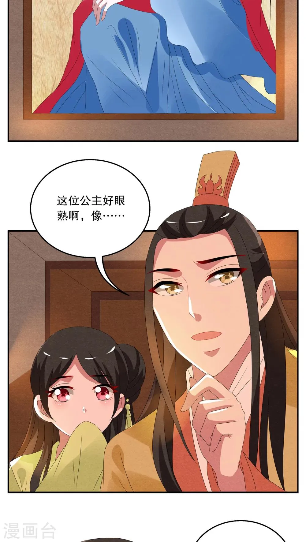 第74话 茕兔(8) 第5页