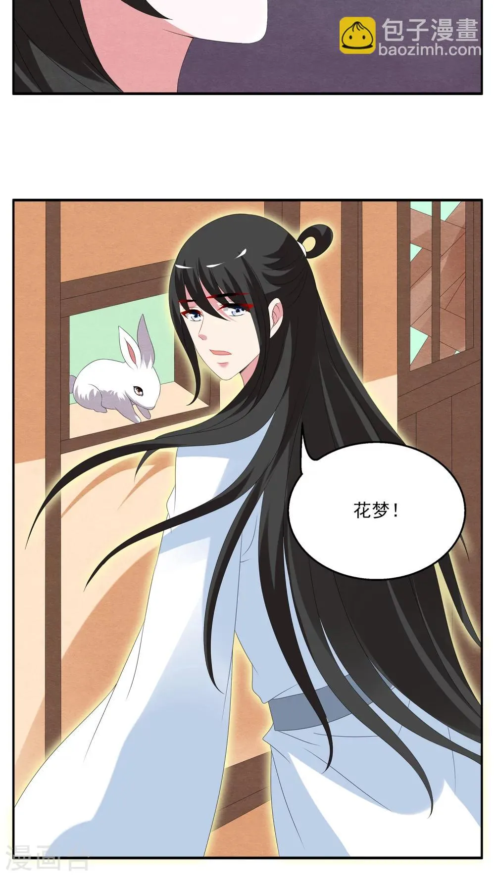 第77话 茕兔(11) 第6页