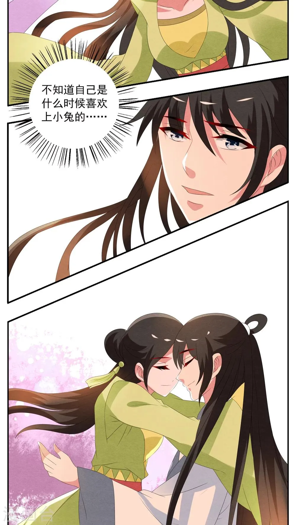 第77话 茕兔(11) 第8页