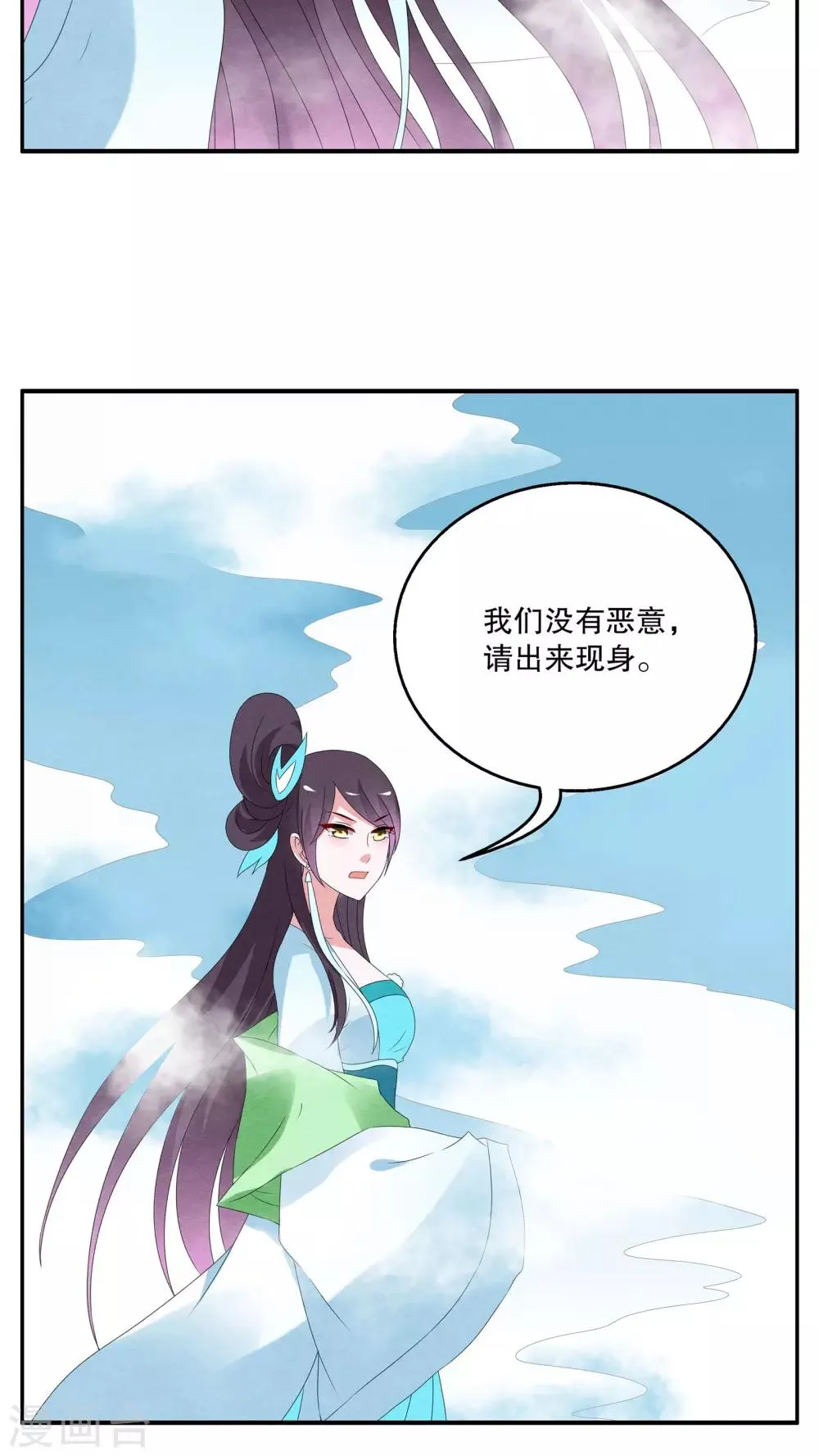 第82话 鲲鱼(3) 第5页