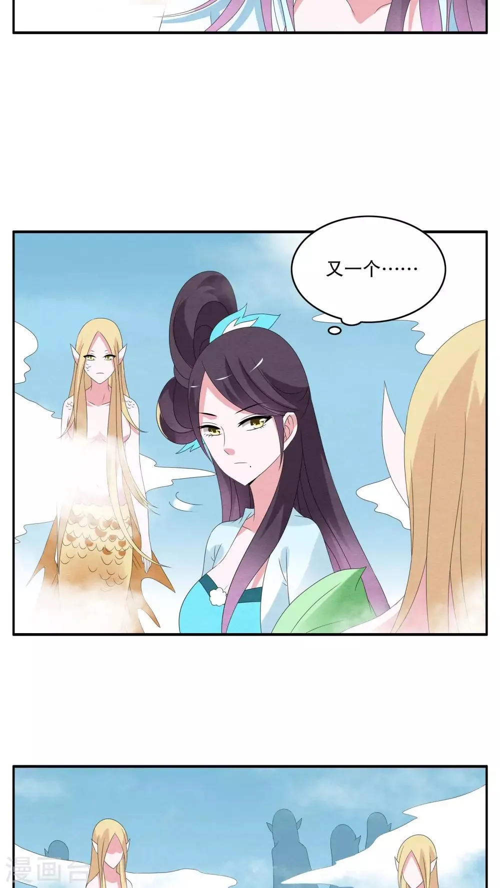 第82话 鲲鱼(3) 第7页