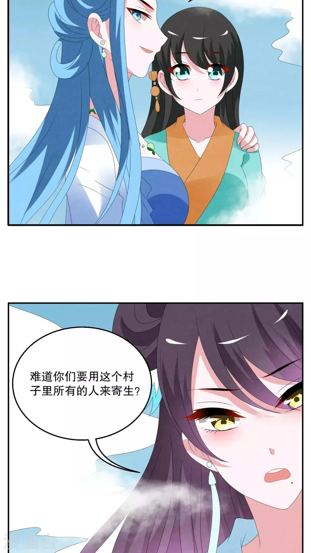 第82话 鲲鱼(3) 第14页