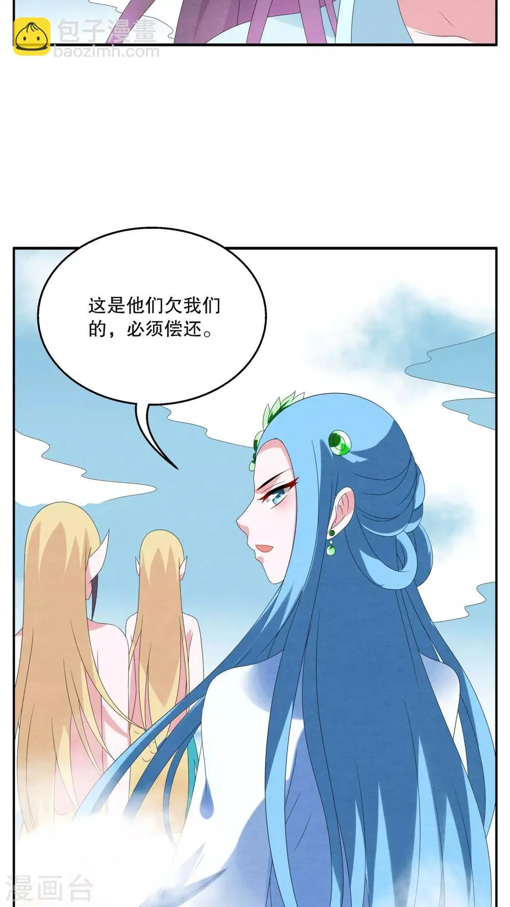 第82话 鲲鱼(3) 第15页