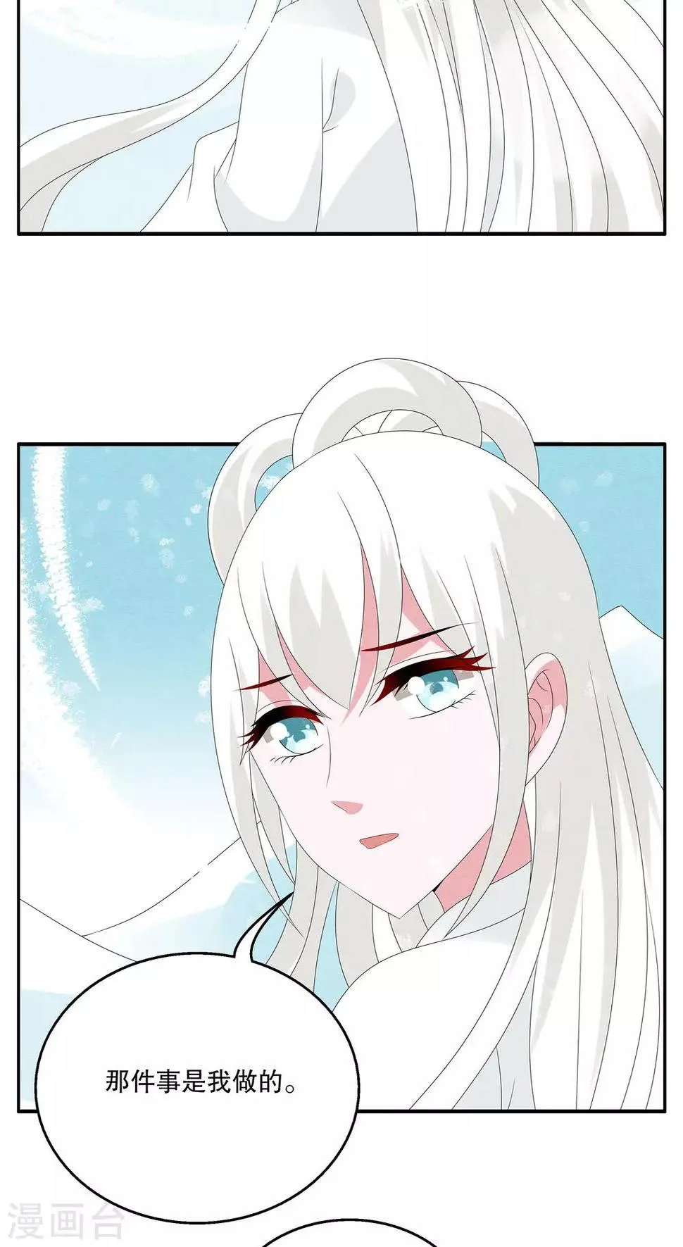 第91话 雪女(4) 第13页