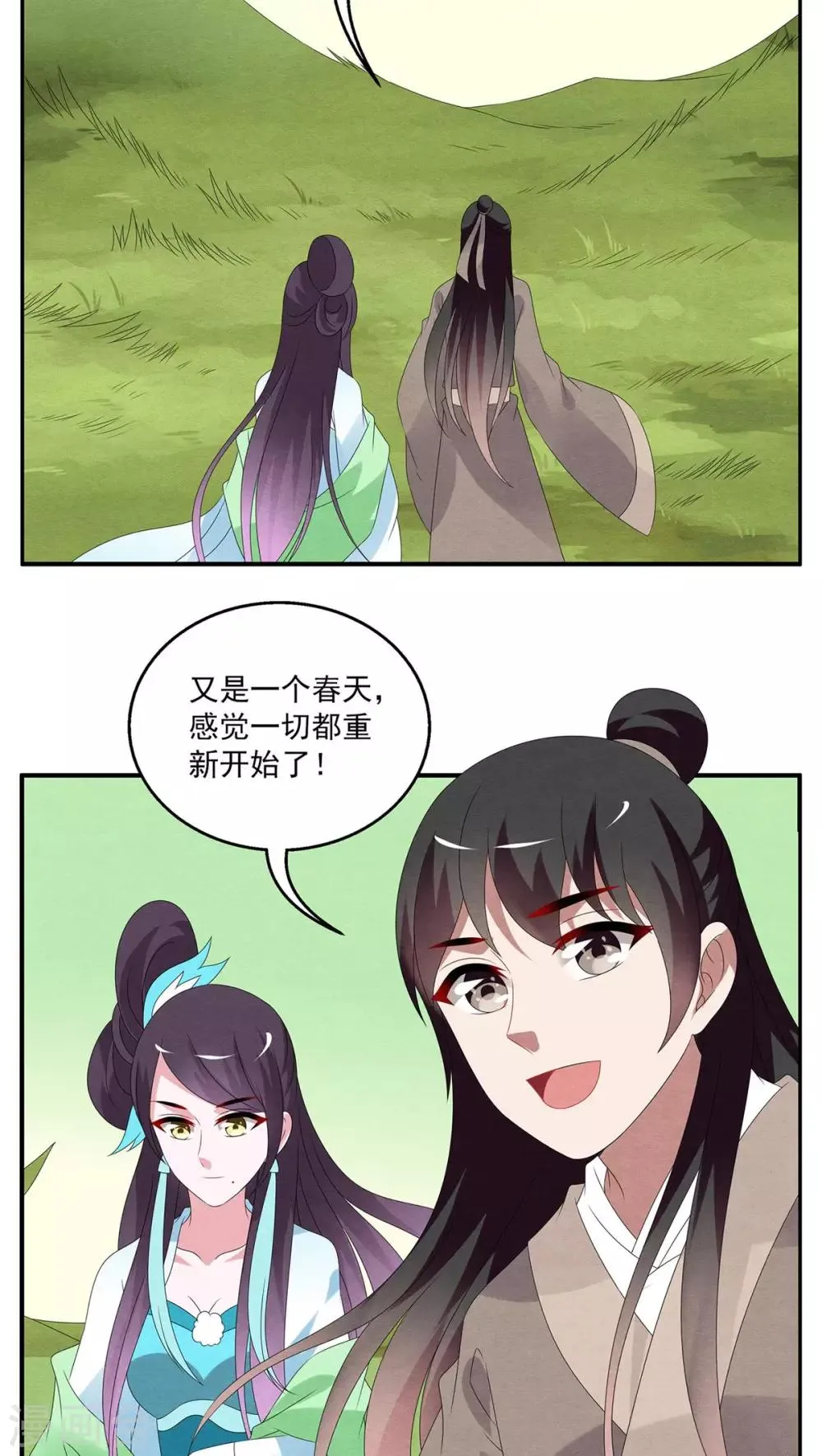 第102话 金狐(1) 第2页