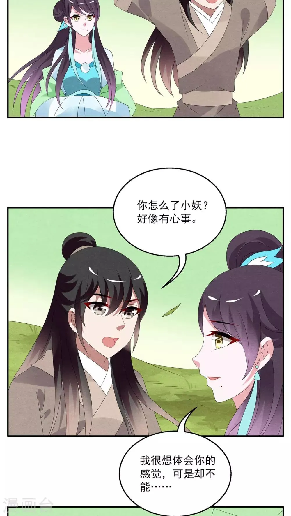 第102话 金狐(1) 第4页