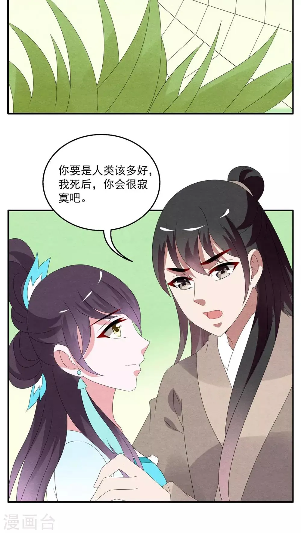 第102话 金狐(1) 第6页
