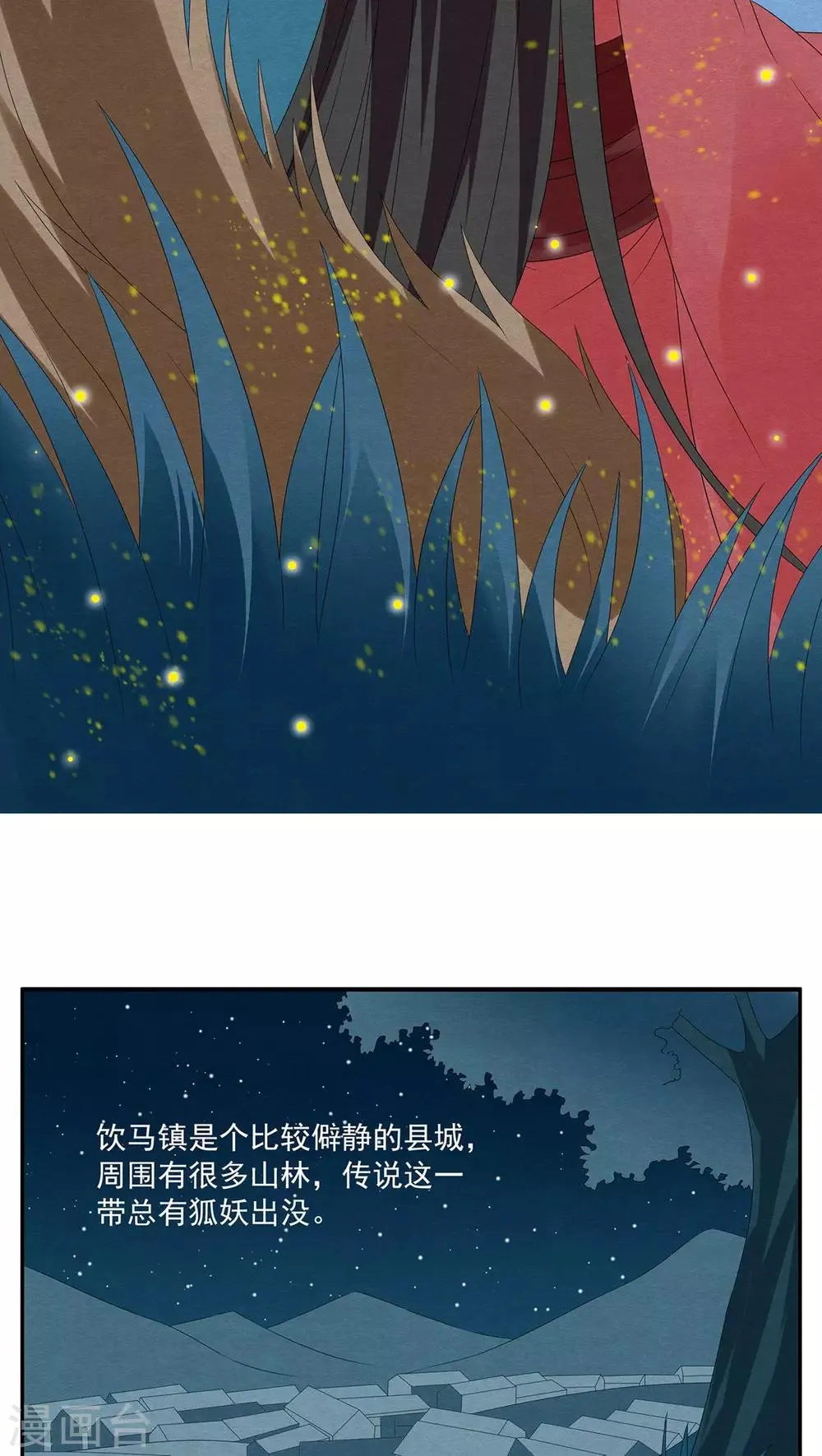 第102话 金狐(1) 第12页