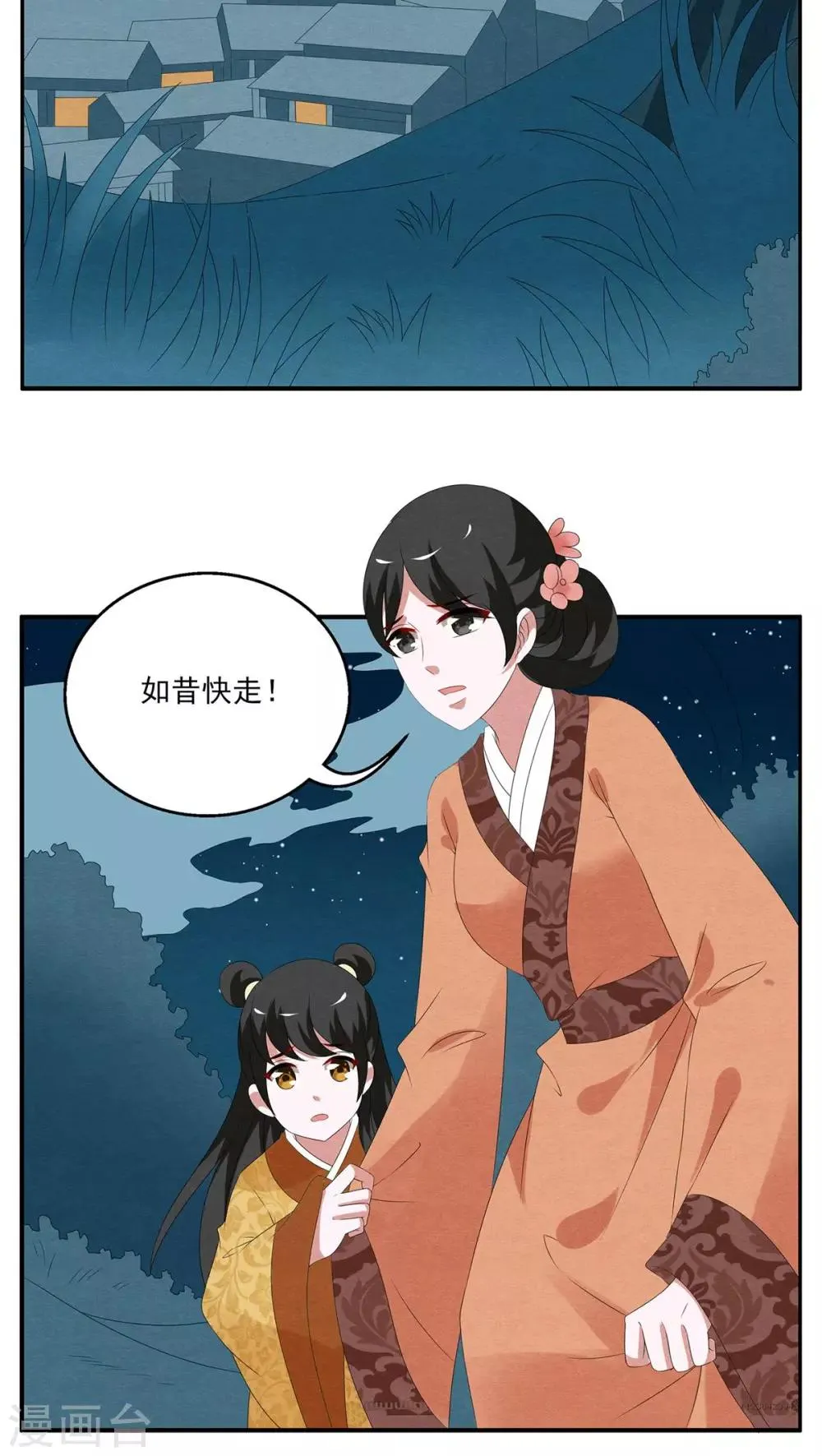 第102话 金狐(1) 第13页